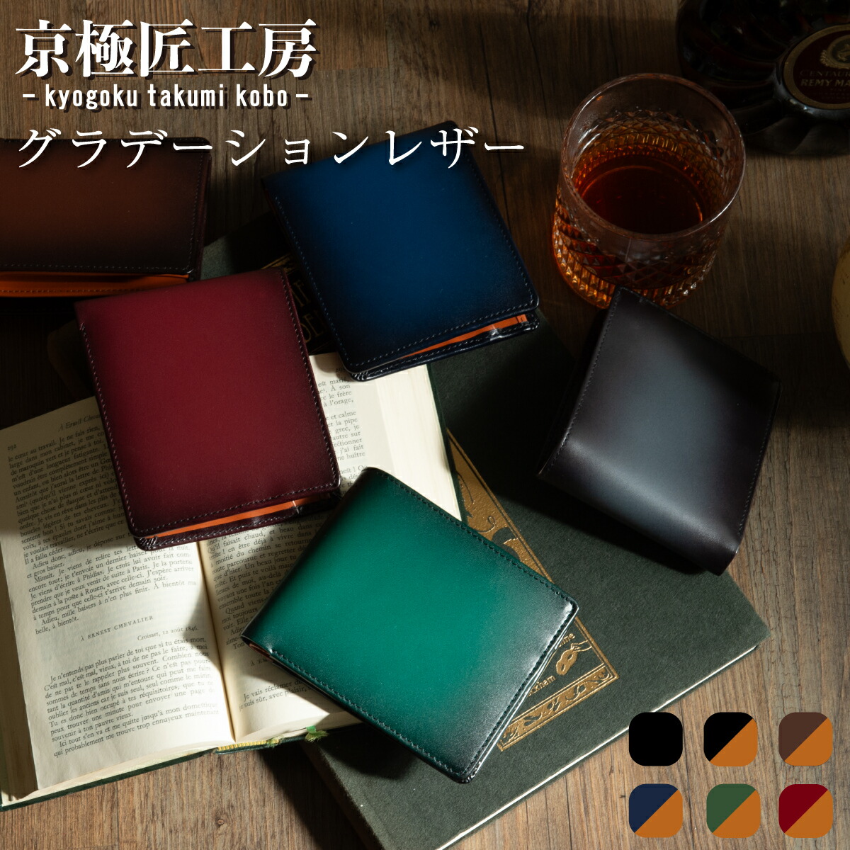 楽天市場】【京極匠工房 累計50,000個突破!!】財布 メンズ 二つ折り 本