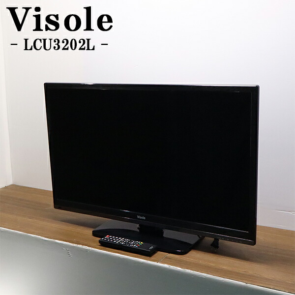 楽天市場】visole ユニテク（テレビ｜TV・オーディオ・カメラ）の通販