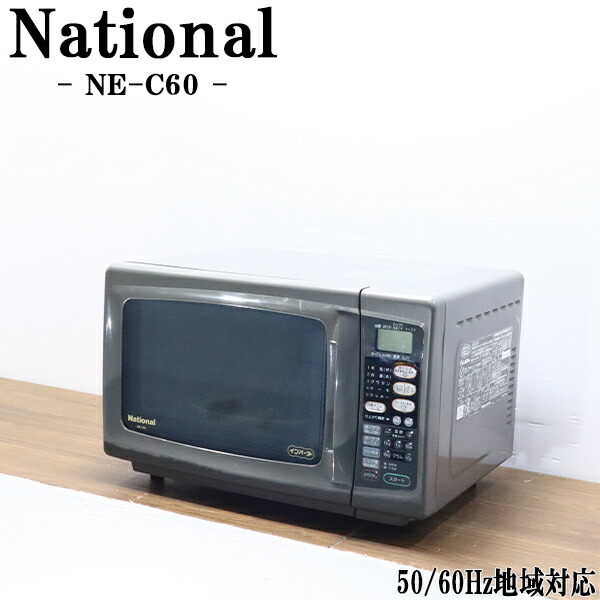 楽天市場】レンジ ナショナル（電子レンジ・オーブンレンジ｜キッチン