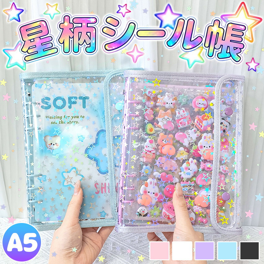 楽天市場】キラキラ シール（手帳・日記帳・家計簿｜手帳・ノート・紙