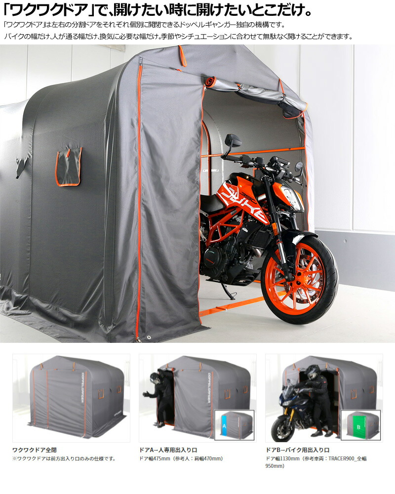 楽天市場】バイクガレージ 車庫 バイクカバー ドッペルギャンガー 2台