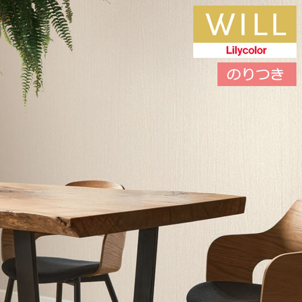 楽天市場】【＊送料無料（1都3県）】のり付き壁紙 クロス リリカラ