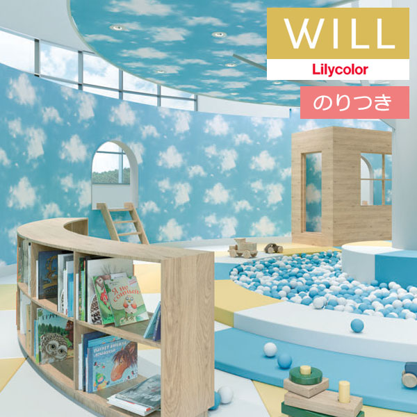 楽天市場】【送料無料（1都3県）】のり付き壁紙 クロス リリカラ will