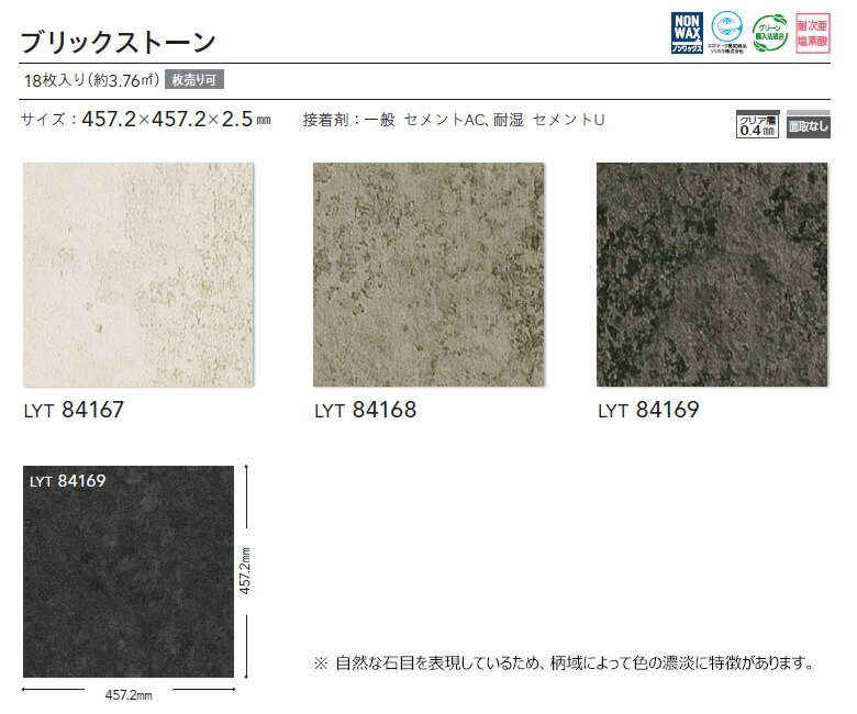 楽天市場】【＊送料無料（1都3県）】リリカラ エルワイタイル 2023