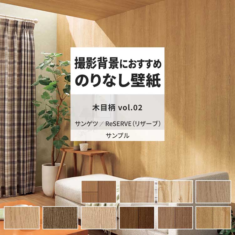 楽天市場】【全品対象クーポン配布中】 壁紙 サンプル RE55590 RE55591