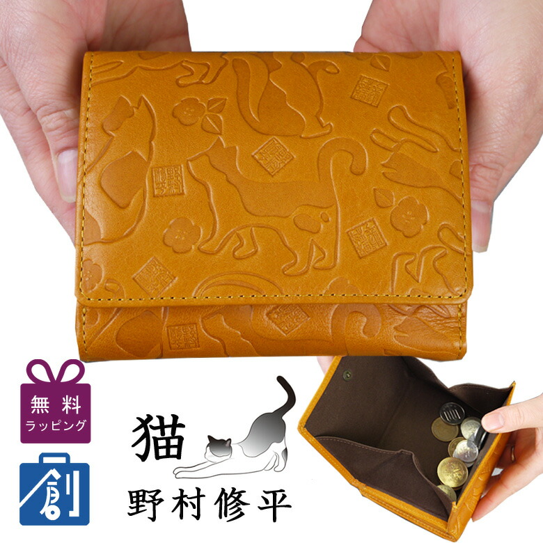 楽天市場】2つ折り財布 レディース 小銭入れ付き ネコ 猫型押し 本革