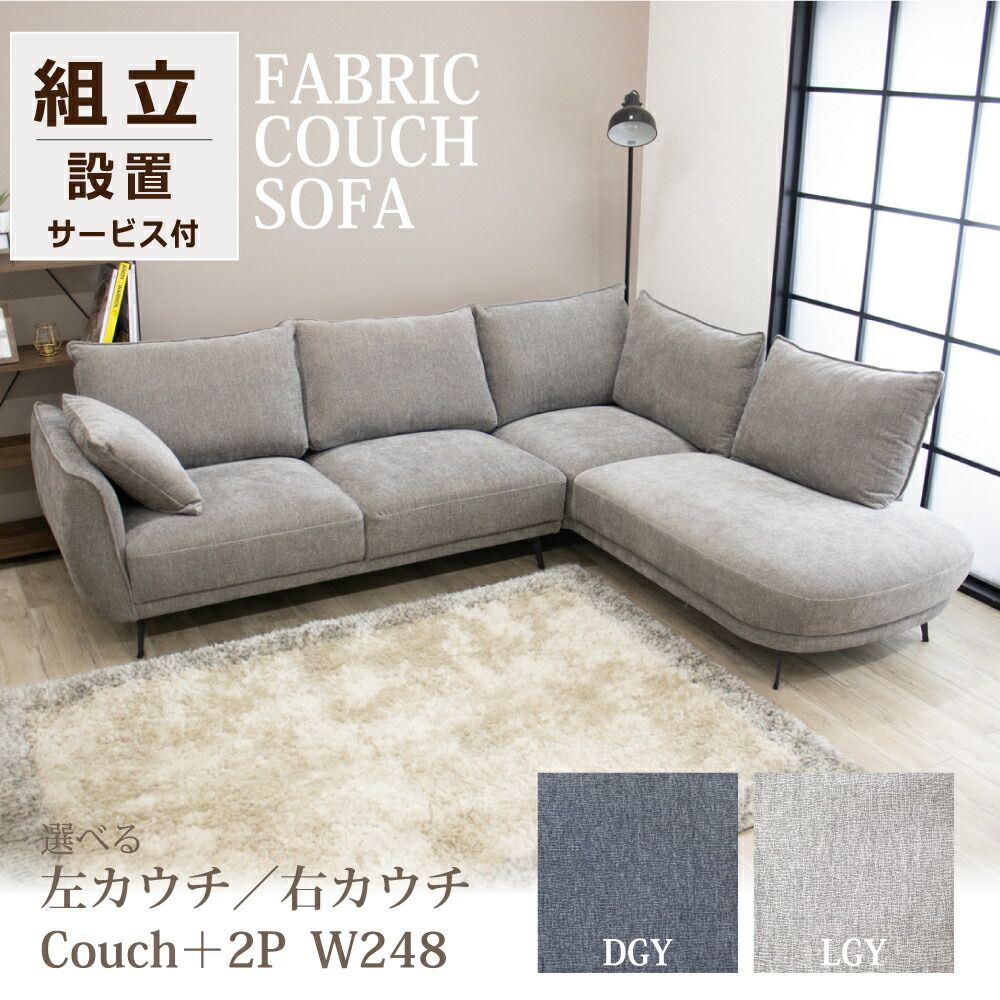 楽天市場】カウチソファ ソファー 3人掛け 4人掛け コーナーソファ