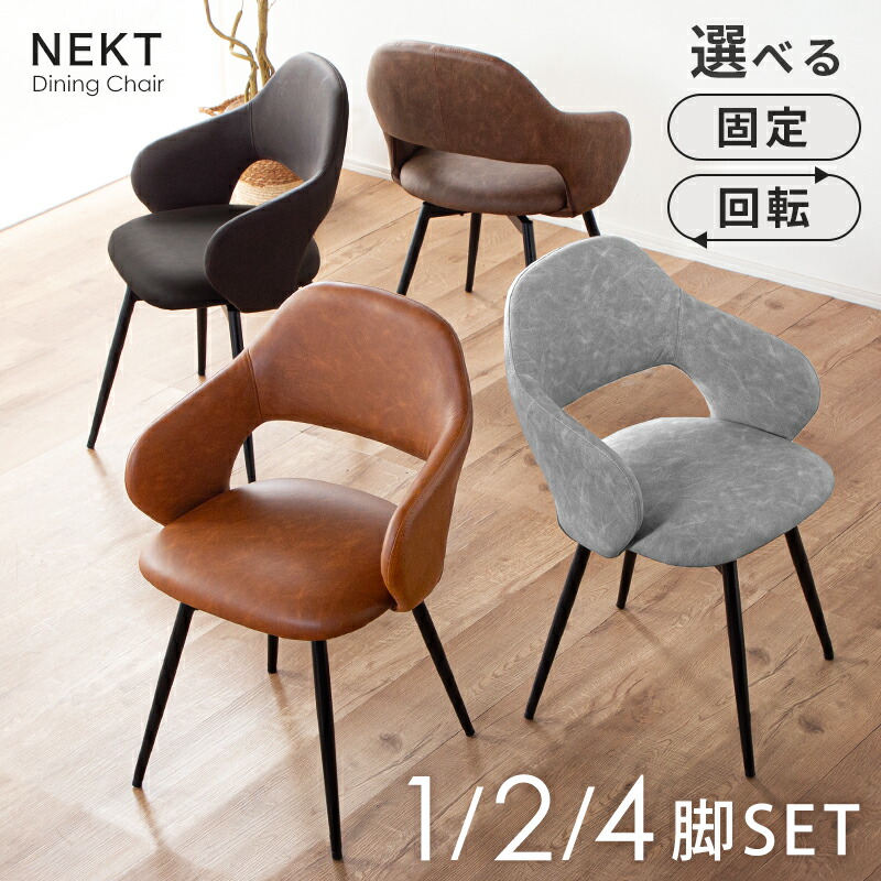 楽天市場】5%offクーポン 25日から◇肘付き ダイニングチェア 2脚