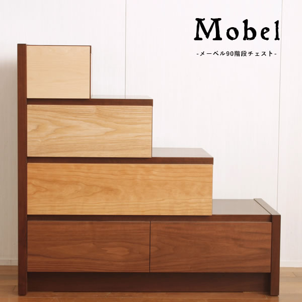 楽天市場】10%クーポン27日から☆ 国産 日本製 ミックスウッドの階段