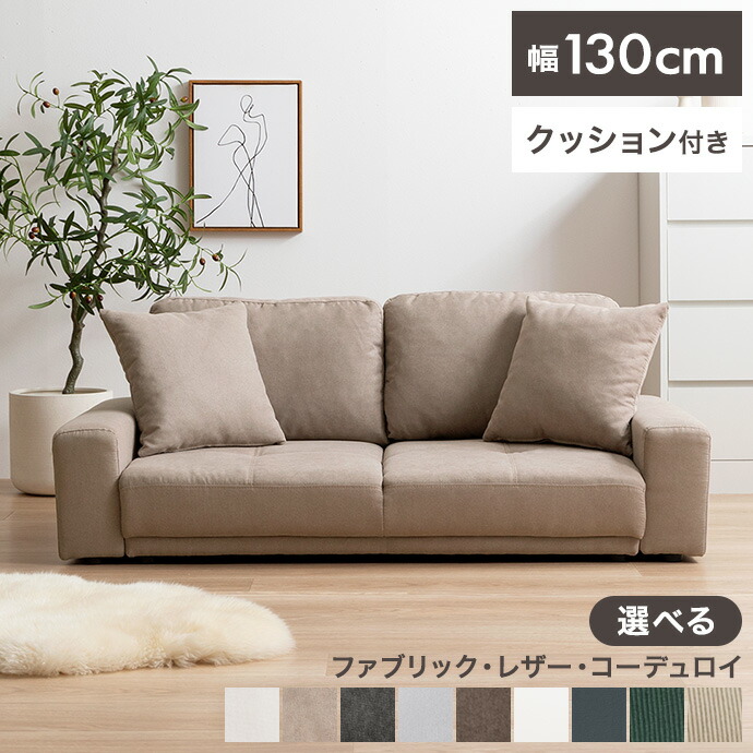 楽天市場】【クーポンで15％OFF! 3/1 0:00~23:59まで☆】ソファ