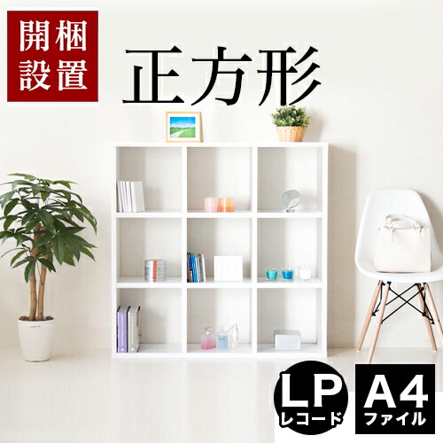 楽天市場】【開梱設置サービス付】レコード 収納 収納ボックス