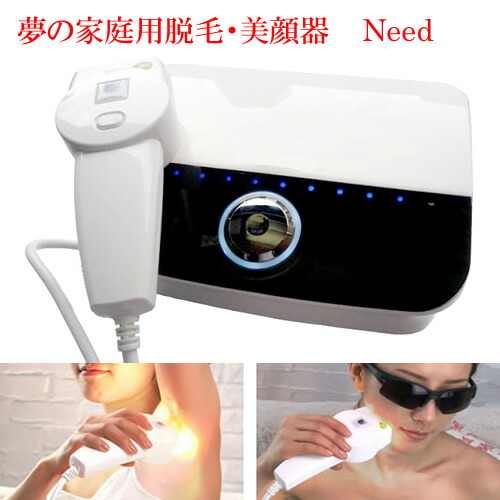 楽天市場】人気急上昇「家庭用脱毛器」Need/ニード◇バストアップ