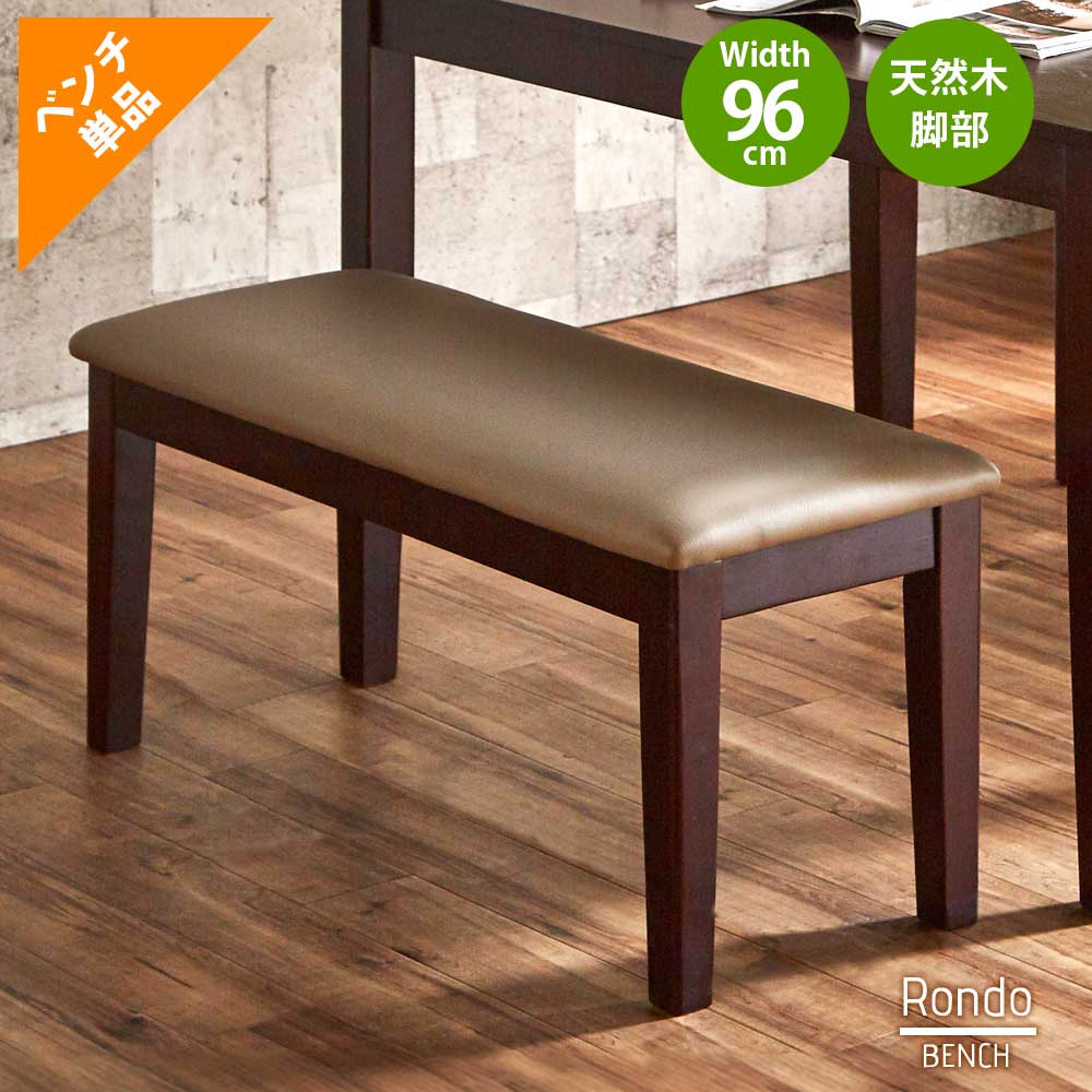 楽天市場】＼半額／【50％OFF◇楽天スーパーSALE】 ダイニングベンチ