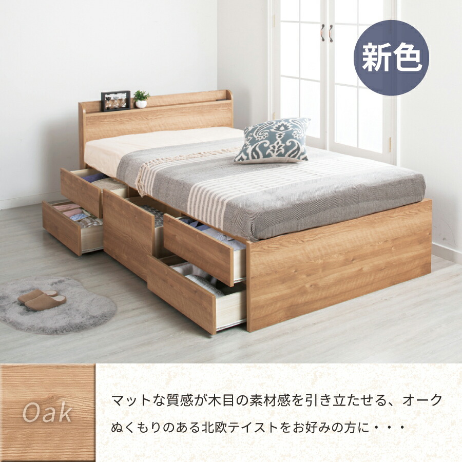 楽天市場】収納付きベッド ベッドフレーム セミダブル 日本製 5杯引出