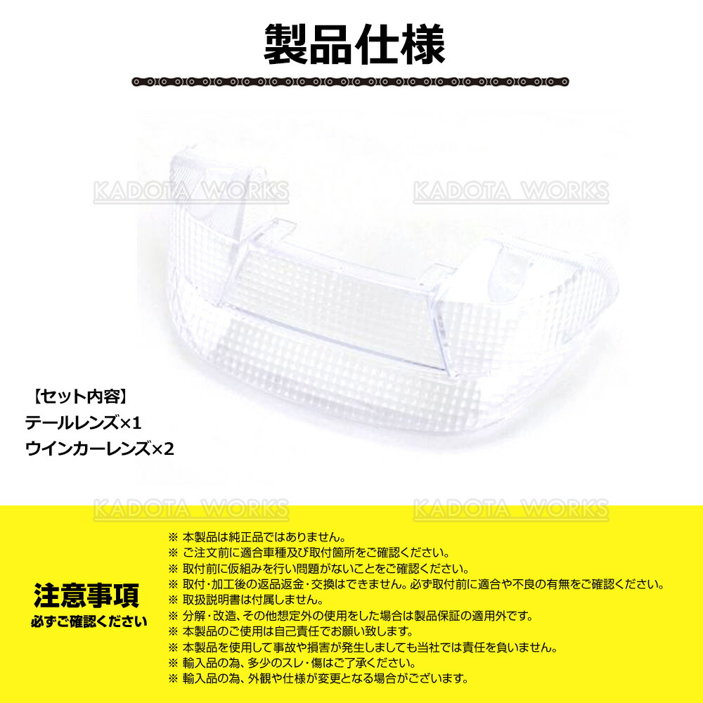 楽天市場】ホンダ スーパーディオ SR ZX AF27 AF28 クリアテールレンズ