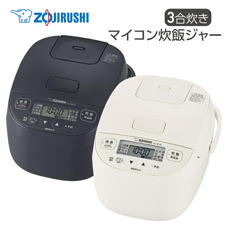 楽天市場】象印 炊飯器 3合炊き マイコン炊飯ジャー 極め炊き 小容量