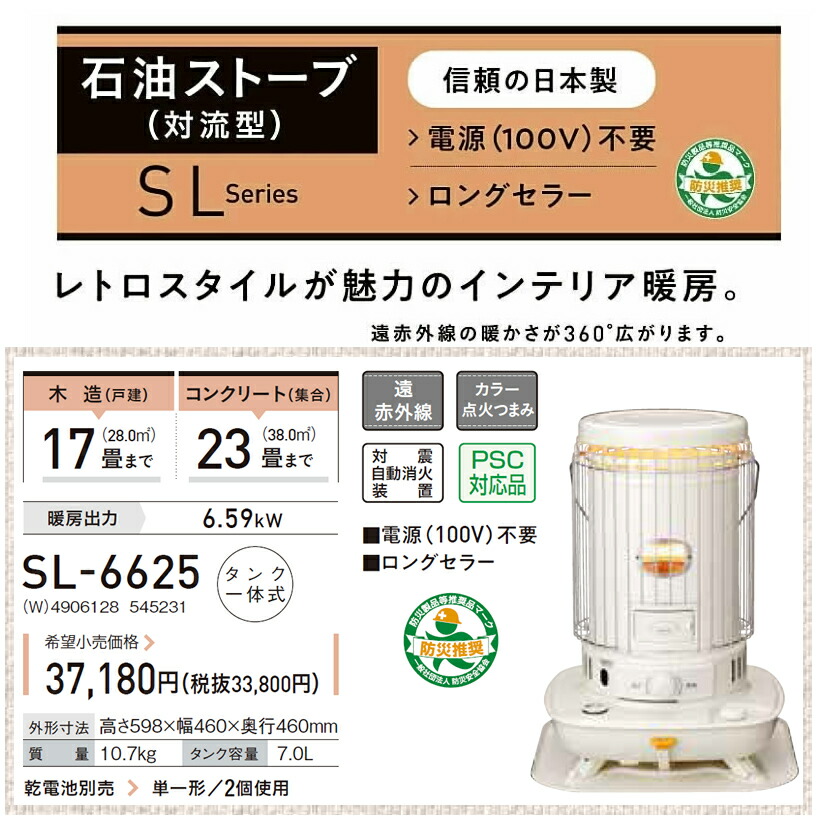 楽天市場】コロナ 石油ストーブ 対流型 木造17畳まで コンクリート23畳