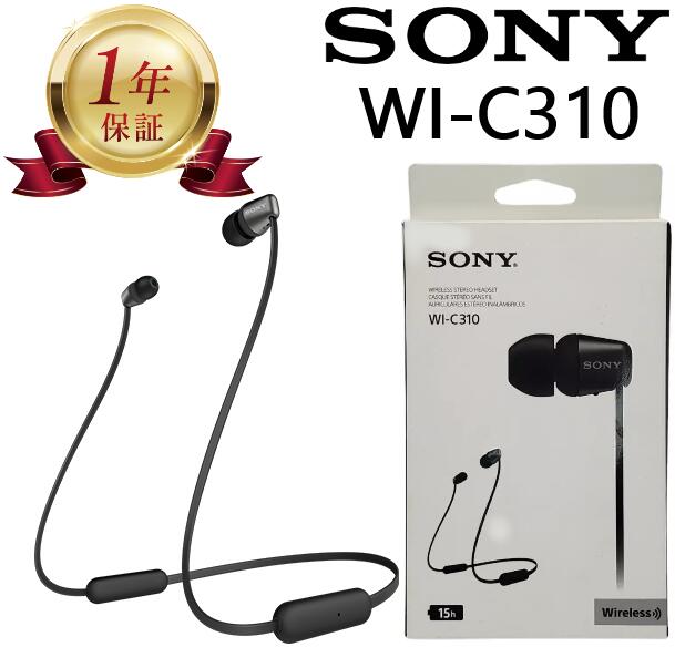 楽天市場】【当店1年保証】SONY ワイヤレス イヤホン WI-C310 リモコン