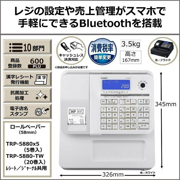 楽天市場】カシオ【CASIO】Bluetoothレジスター 電子レジスター