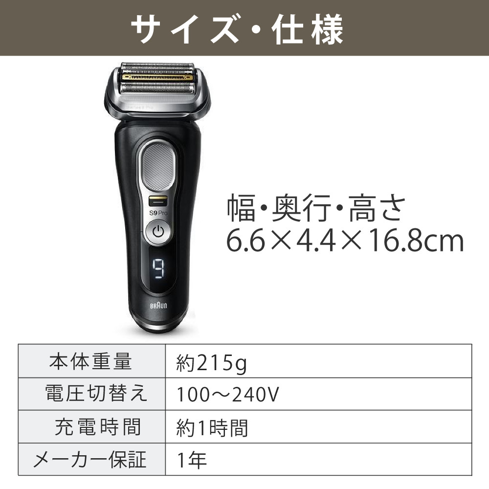 楽天市場】ブラウン メンズシェーバー 9450CC-V シリーズ9 Pro