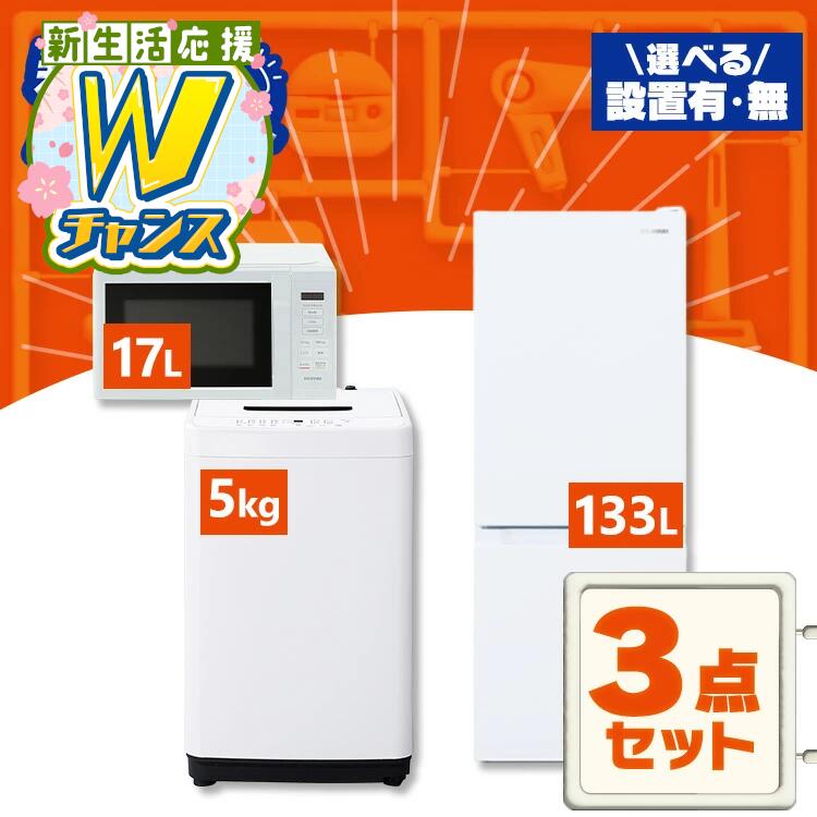 楽天市場】＼景品が当たるチャンス！／【設置サービス対象】【新品