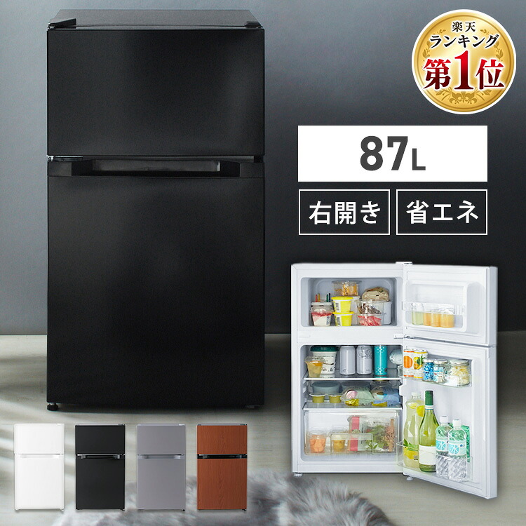 楽天市場】自動 霜取り 小型 冷蔵庫の通販