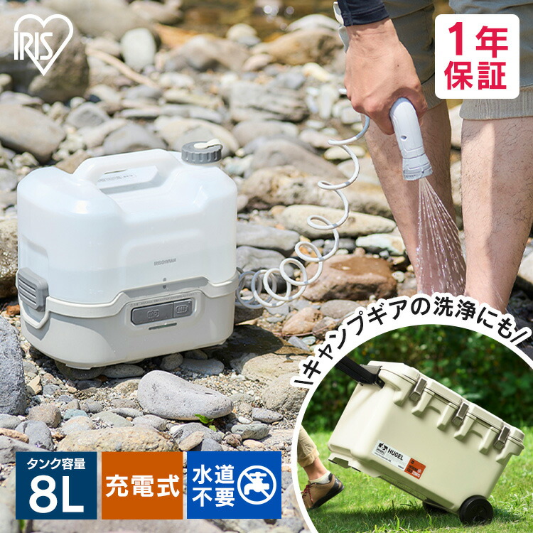 楽天市場】高圧洗浄機 コードレス アイリスオーヤマ 充電式ポータブル