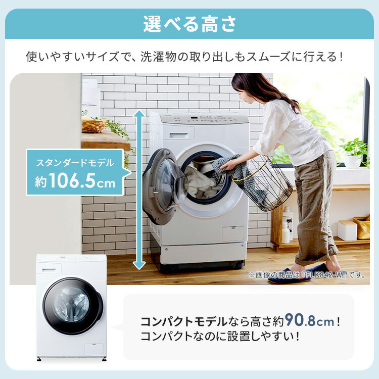 楽天市場】＼レビュー☆4以上／【送料・設置無料】ドラム式洗濯機 8kg