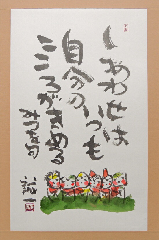 楽天市場】掛け軸 六地蔵 (久松誠一) 送料無料 【掛軸】【半間床】【丈