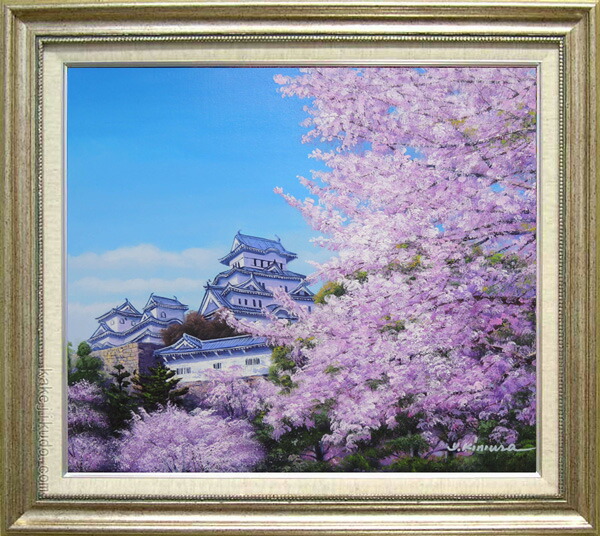 楽天市場】絵画 油絵 姫路城の桜 （木村由記夫） 送料無料 【肉筆