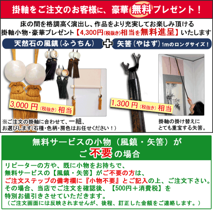 楽天市場】掛け軸 月下白鷺図 (葛谷聖山) 送料無料 【掛軸】【一間床