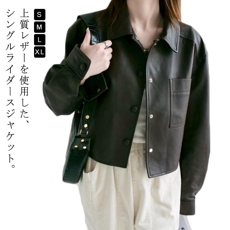 楽天市場】ライダース ジャケット レザー ジャケット 革 レディース