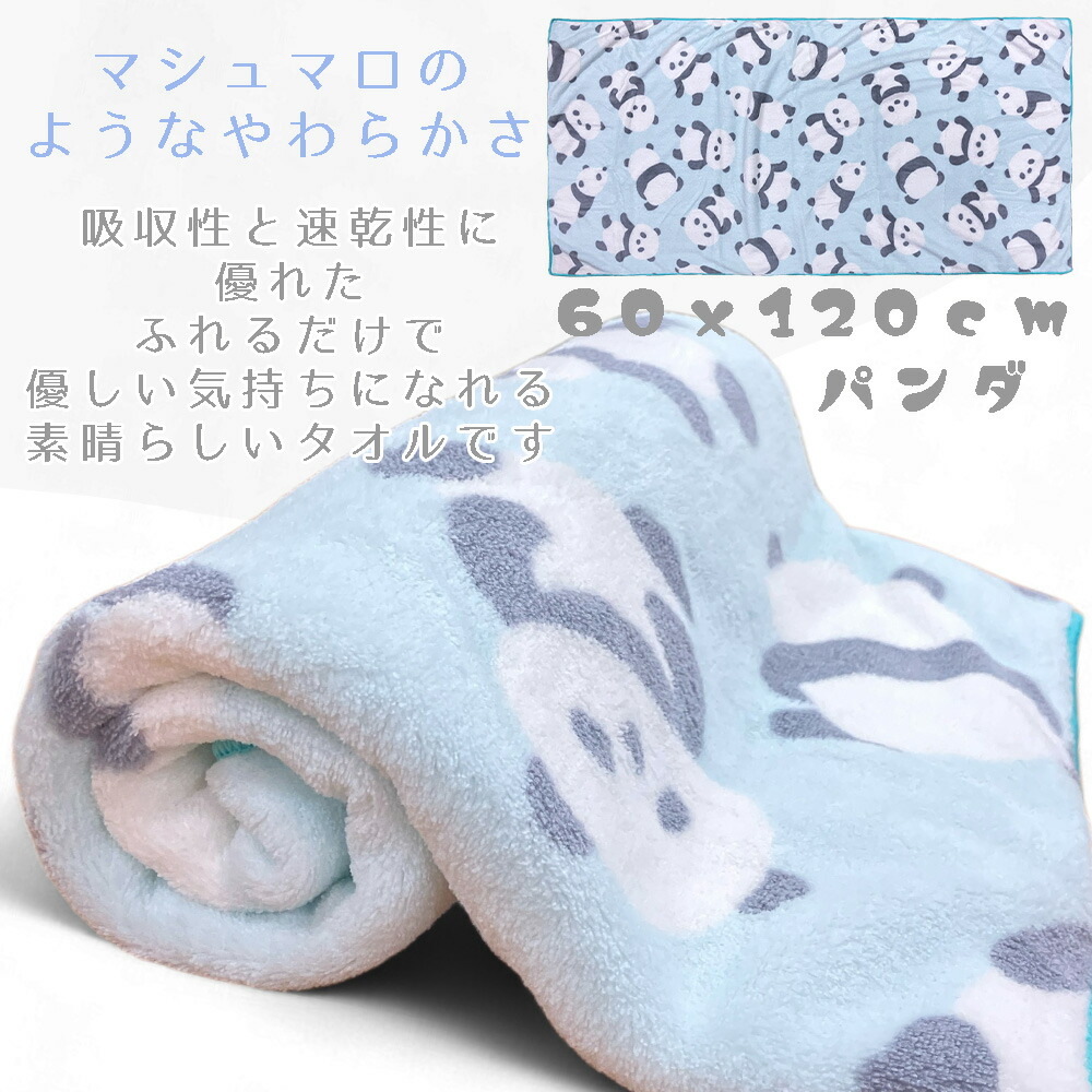 楽天市場】アニマル柄 / フラワー柄 マイクロファイバー バスタオル1