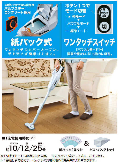 楽天市場】[正規店 1年保証] マキタ 掃除機 紙パック式 サイクロン