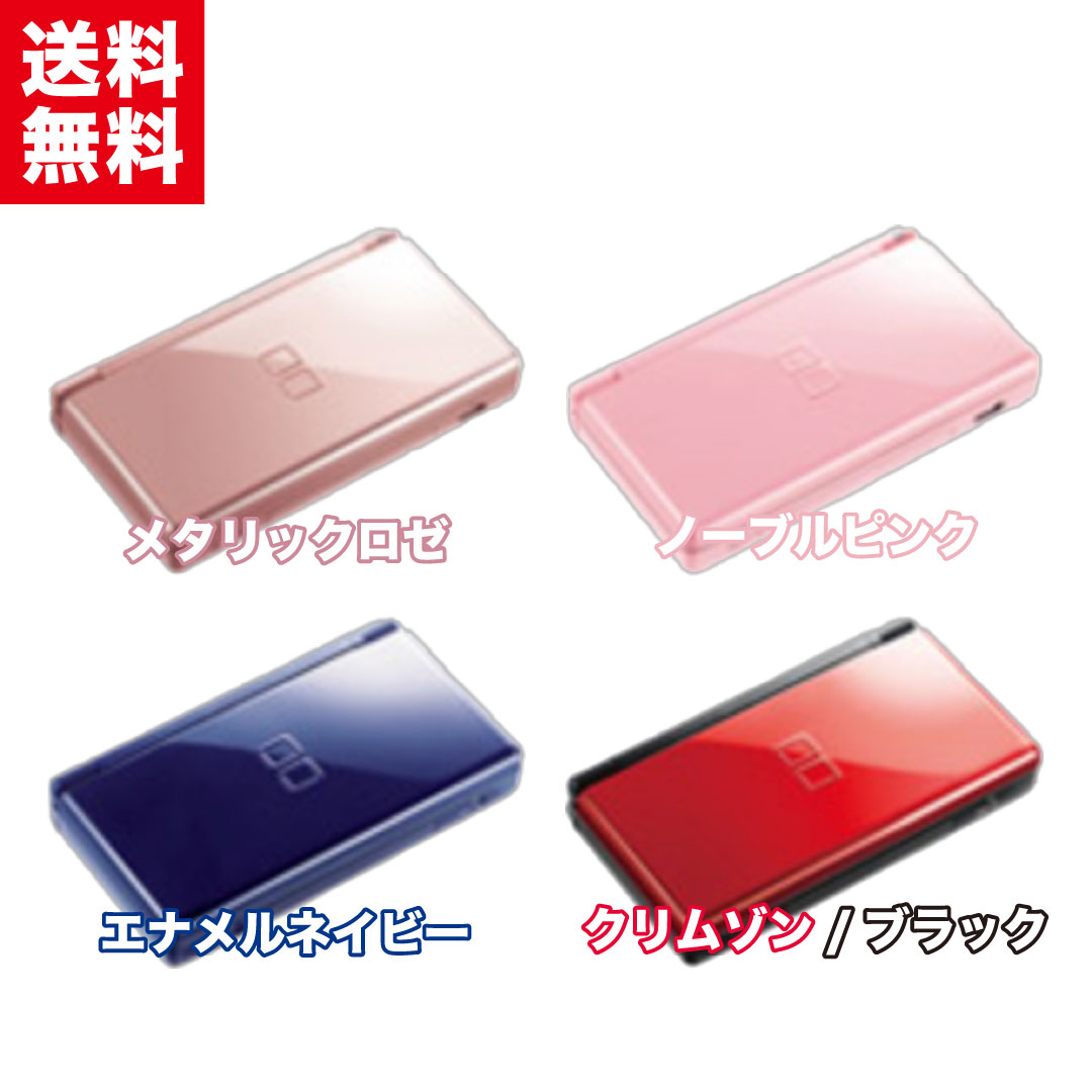 楽天市場】【中古】＼おまけソフト1本付き!!／Nintendo DS ライト 本体