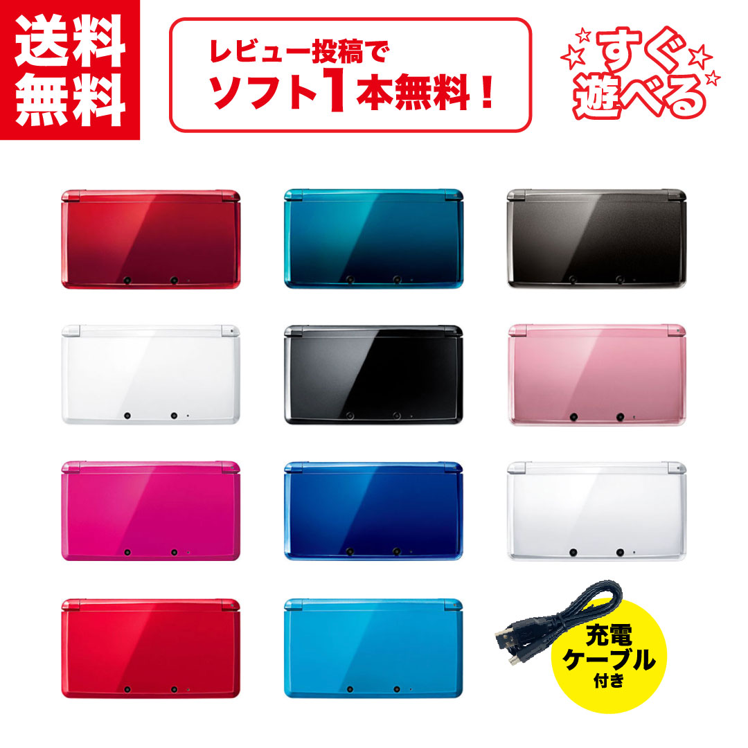 翌日発送】Nintendo 3DS ＋ ソフト11本 楽天市場】【中古】＼レビュー