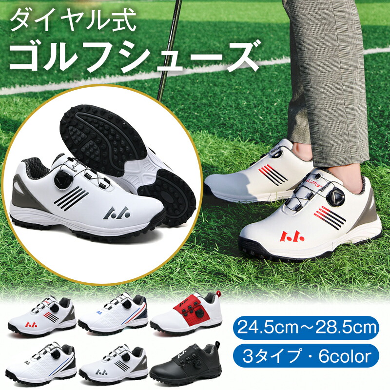 楽天市場】ゴルフシューズ ダイヤル式 紐なし スパイクレス golf