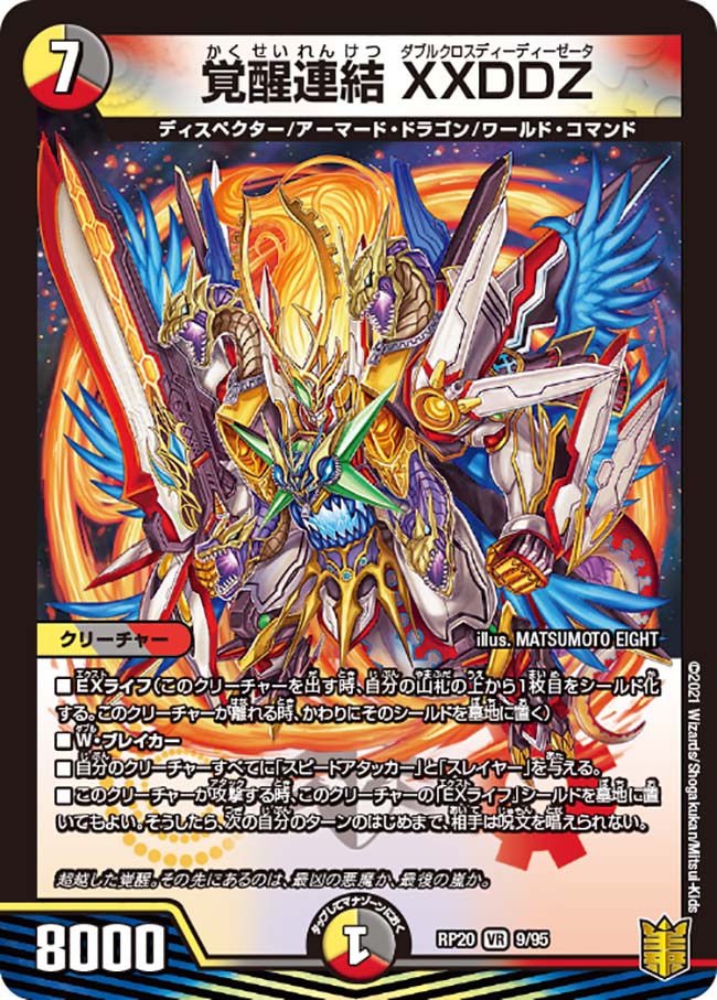 デュエマ 引退品 汎用 高額 高レート多数 デュエマ 引退品 汎用 高額