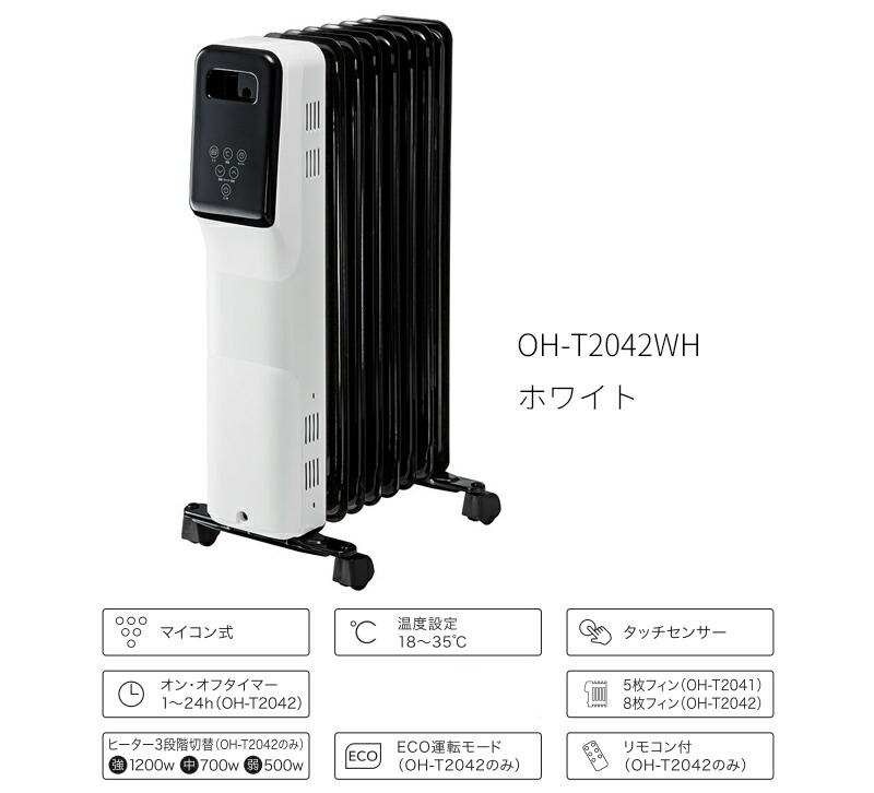 楽天市場】スリーアップ オイルヒーター ヒダマリ OH-T2042 空気を汚さ