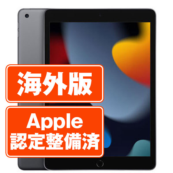 楽天市場】【未使用品〜中古品】Apple iPad 第9世代 64GB/256GB SIM