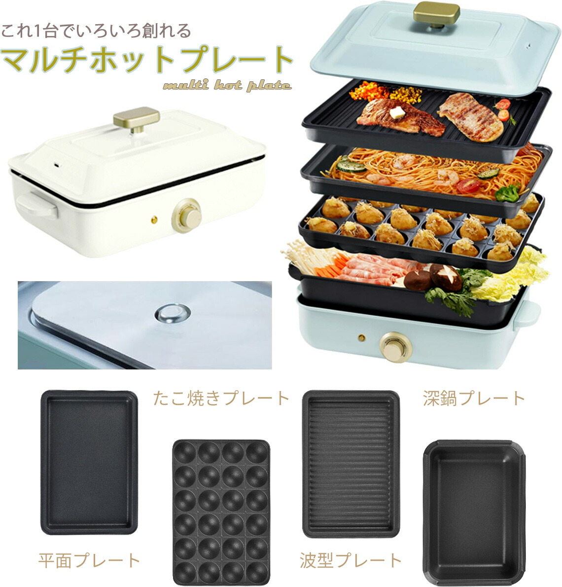 楽天市場】マルチホットプレート 鍋 焼肉 たこ焼き ステーキ 焼き魚 が