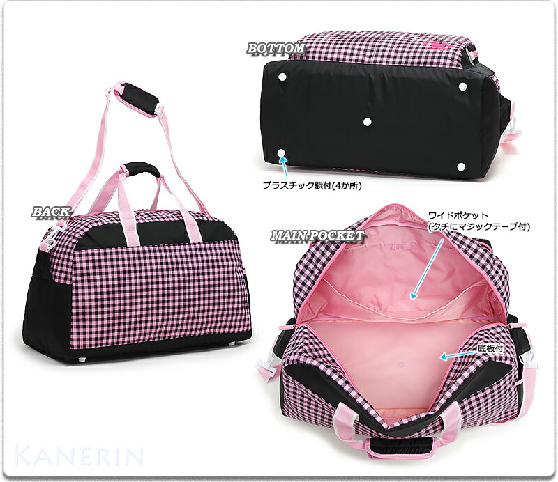 楽天市場】シュープ チェック柄 ボストンバッグ 女の子/ガールズ