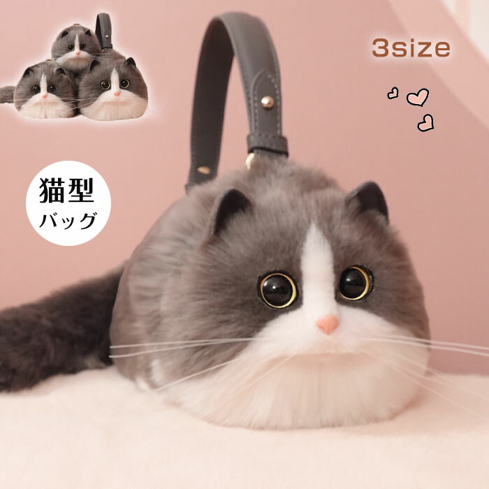 楽天市場】猫ちゃん型バッグ ショルダーバッグ ハンドバッグ 猫型