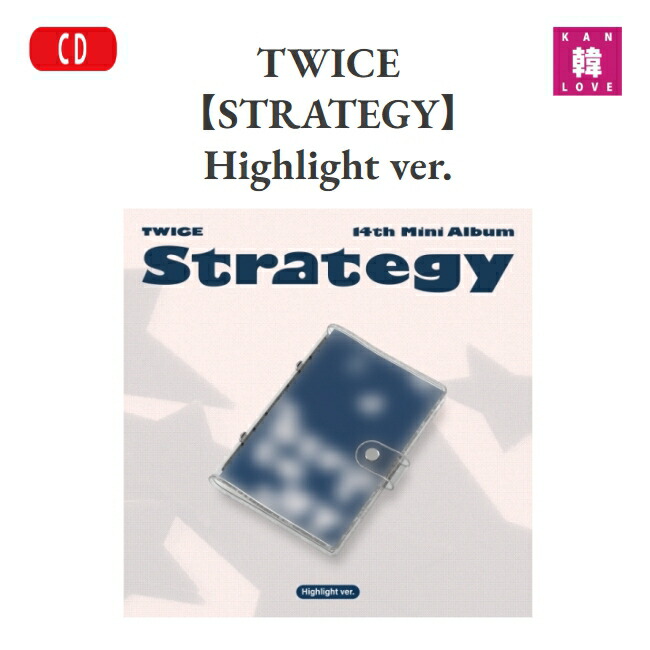 楽天市場】【おまけ付き】TWICE 14TH MINI ALBUM 【STRATEGY