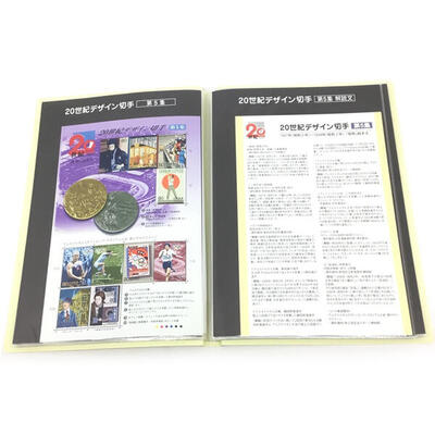 楽天市場】【20世紀デザイン切手】 アルバム 切手セット 第1集～第17集
