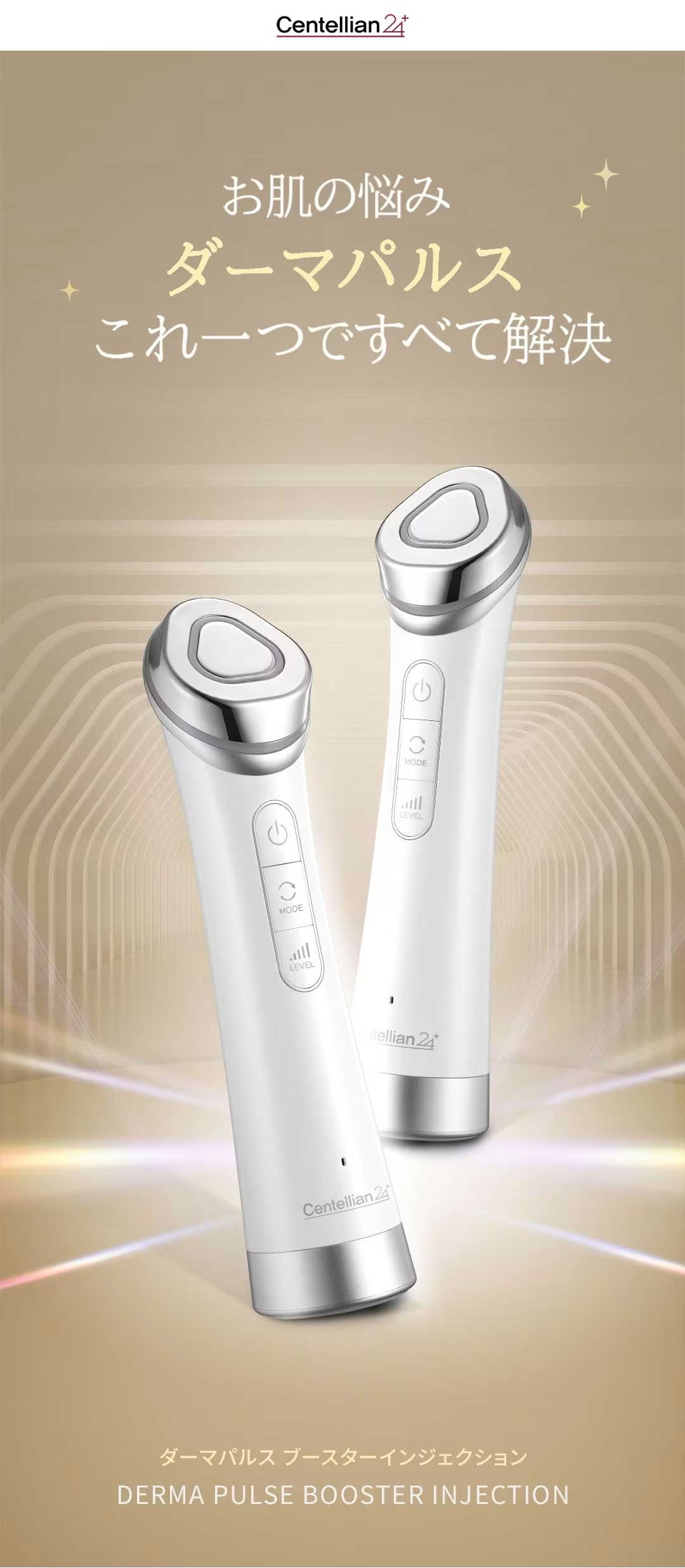 センテリアン24 Centellian24 マデカプライムテングルショット 美顔器