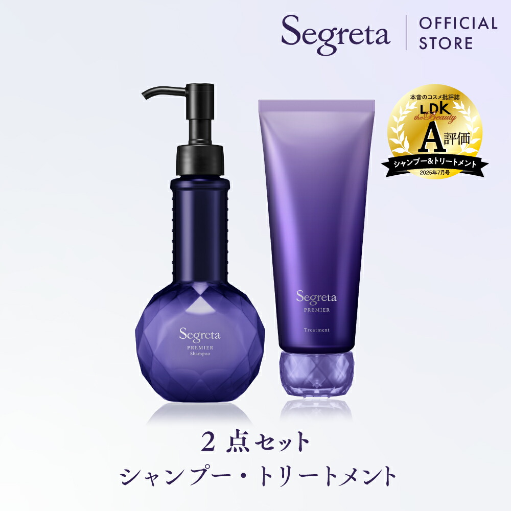 楽天市場】【公式】 Segreta セグレタ シャンプー＆トリートメント