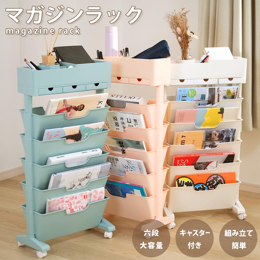 楽天市場】【3/4 20時〜MAX99％OFFクーポン】マガジンラック