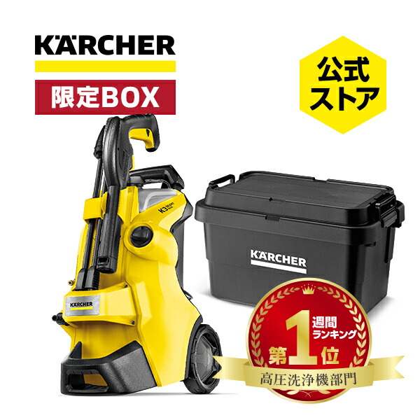 楽天市場】【公式】 K 3 サイレント プラス +オリジナルBOX 高圧洗浄機