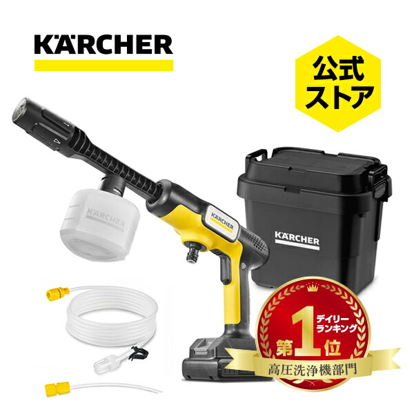 楽天市場】【公式】【話題】モバイル 高圧洗浄機 OC 5 Handy +